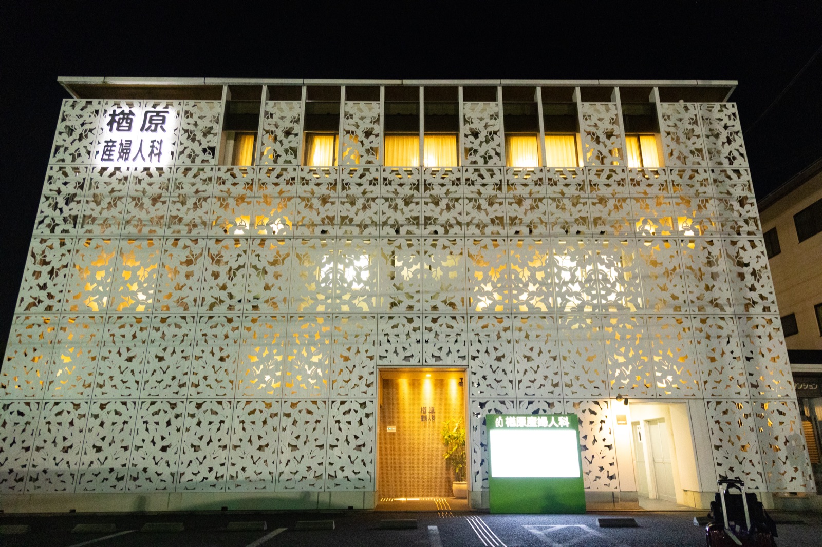 楢原産婦人科 外観夜景